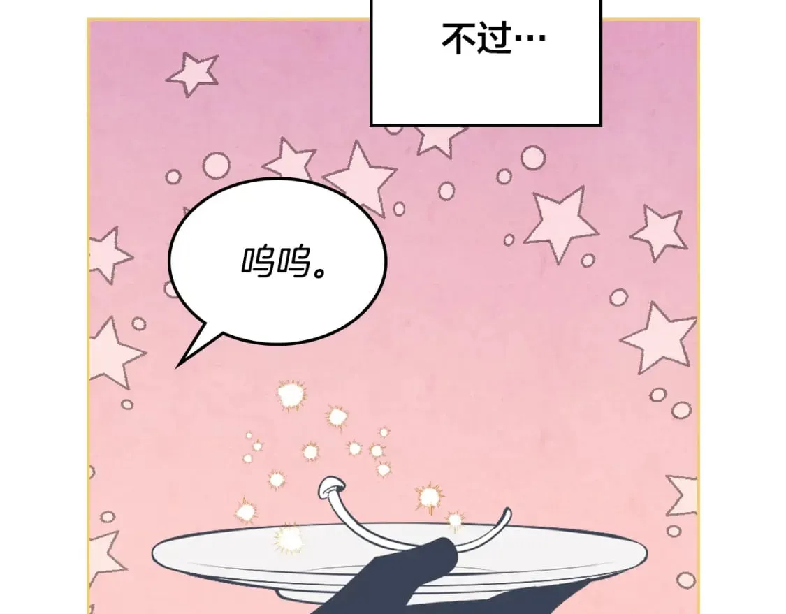 第165话 不会有人爱我的 第6页
