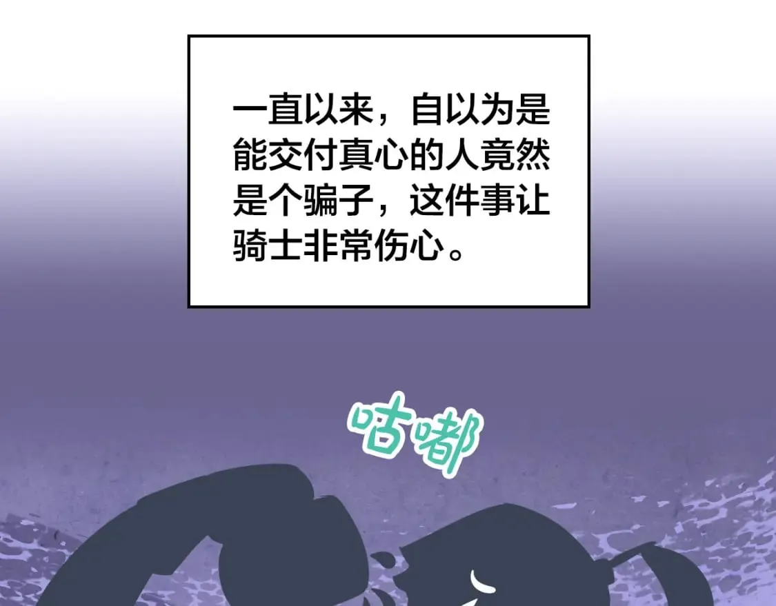 第165话 不会有人爱我的 第8页