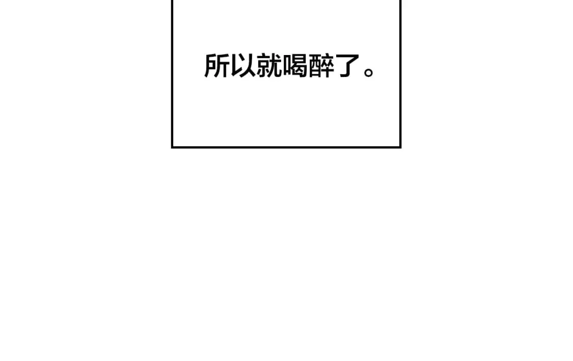第165话 不会有人爱我的 第10页