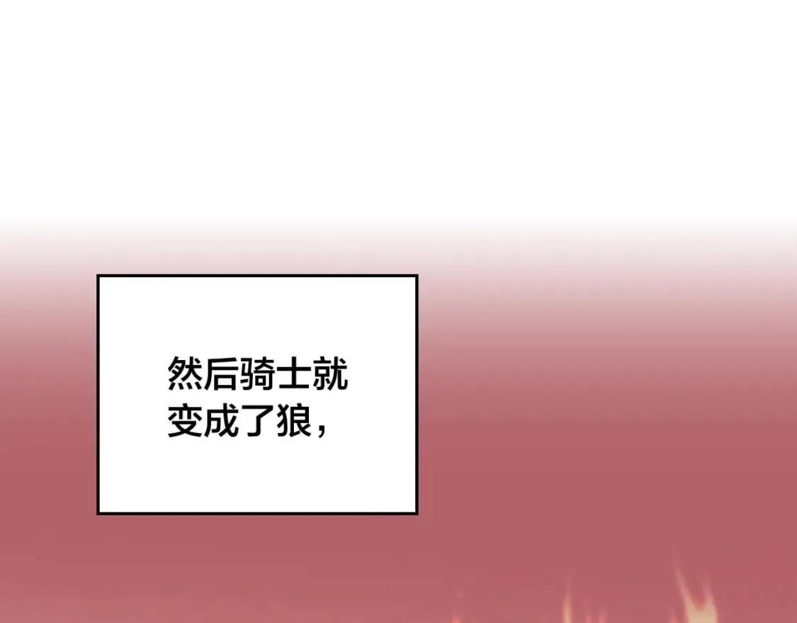 第165话 不会有人爱我的 第11页
