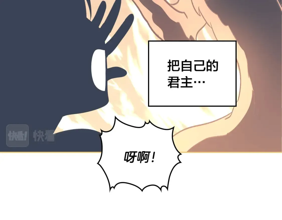 第165话 不会有人爱我的 第13页