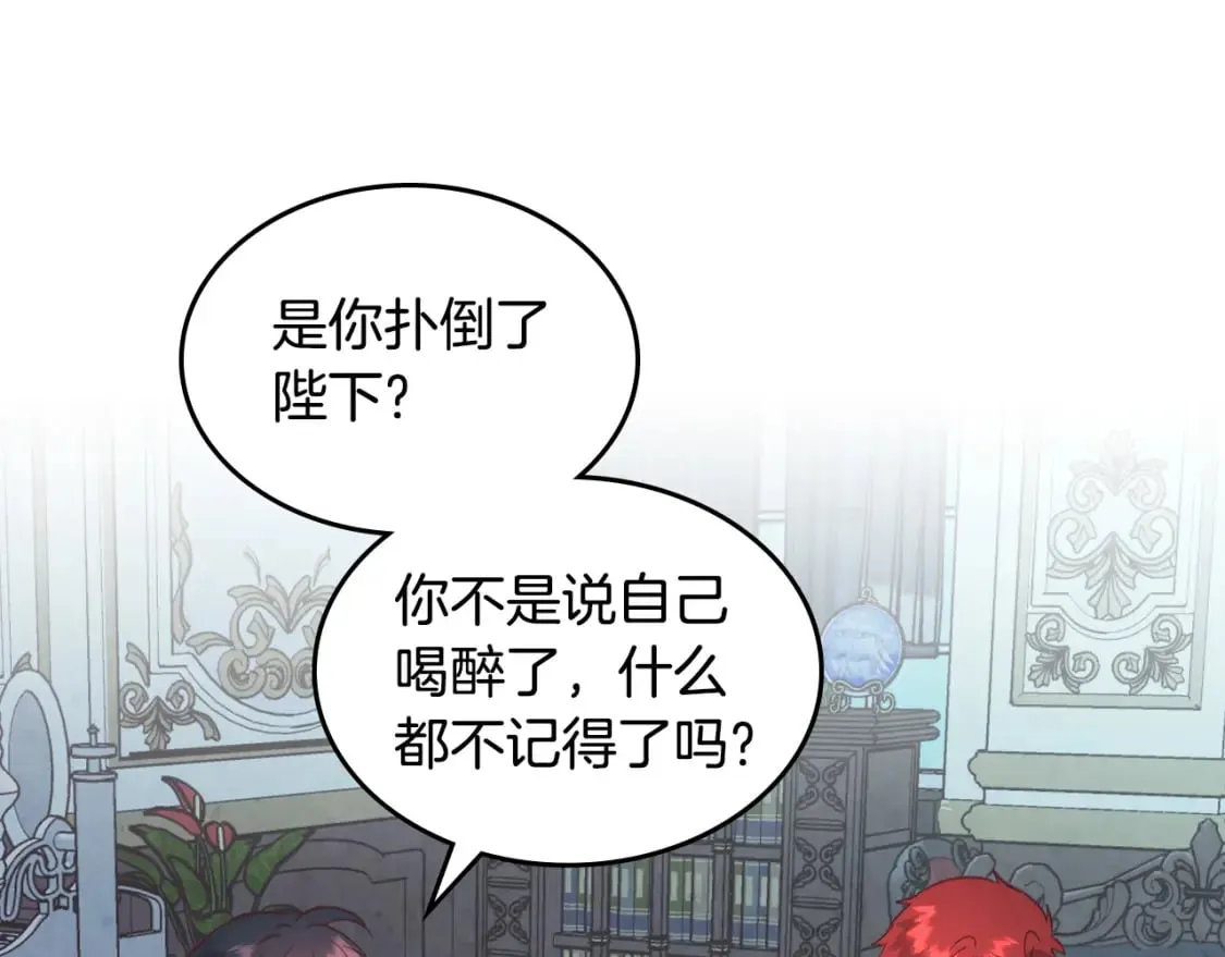 第165话 不会有人爱我的 第17页