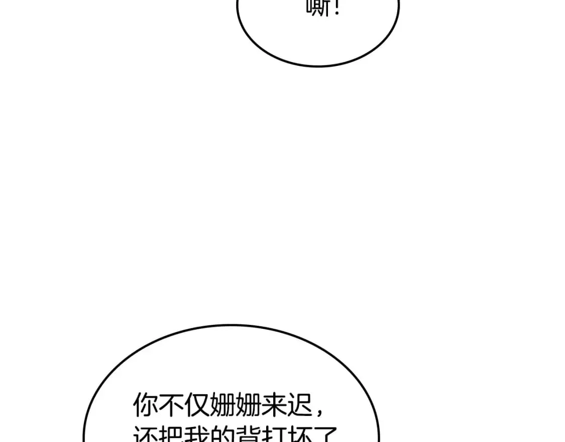 第165话 不会有人爱我的 第19页