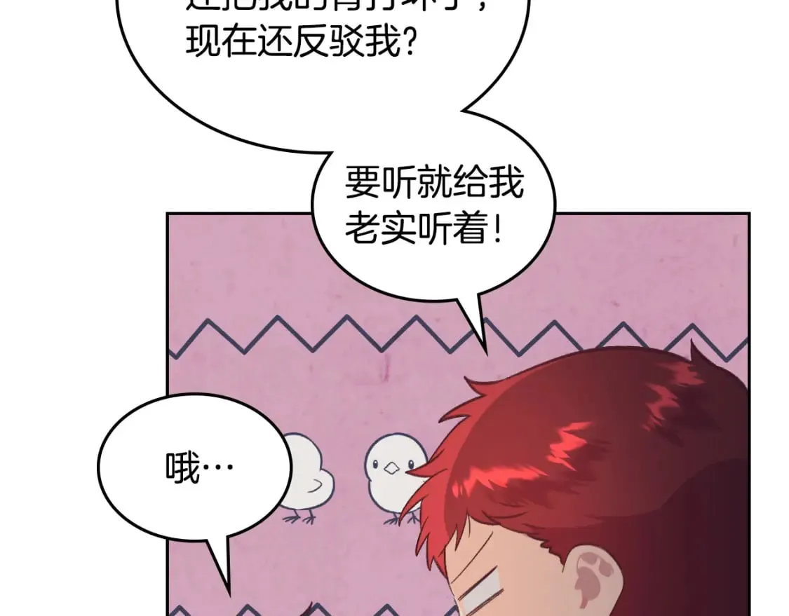 第165话 不会有人爱我的 第20页