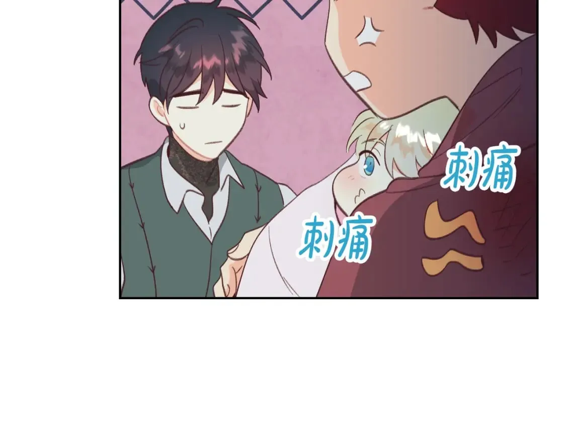第165话 不会有人爱我的 第21页