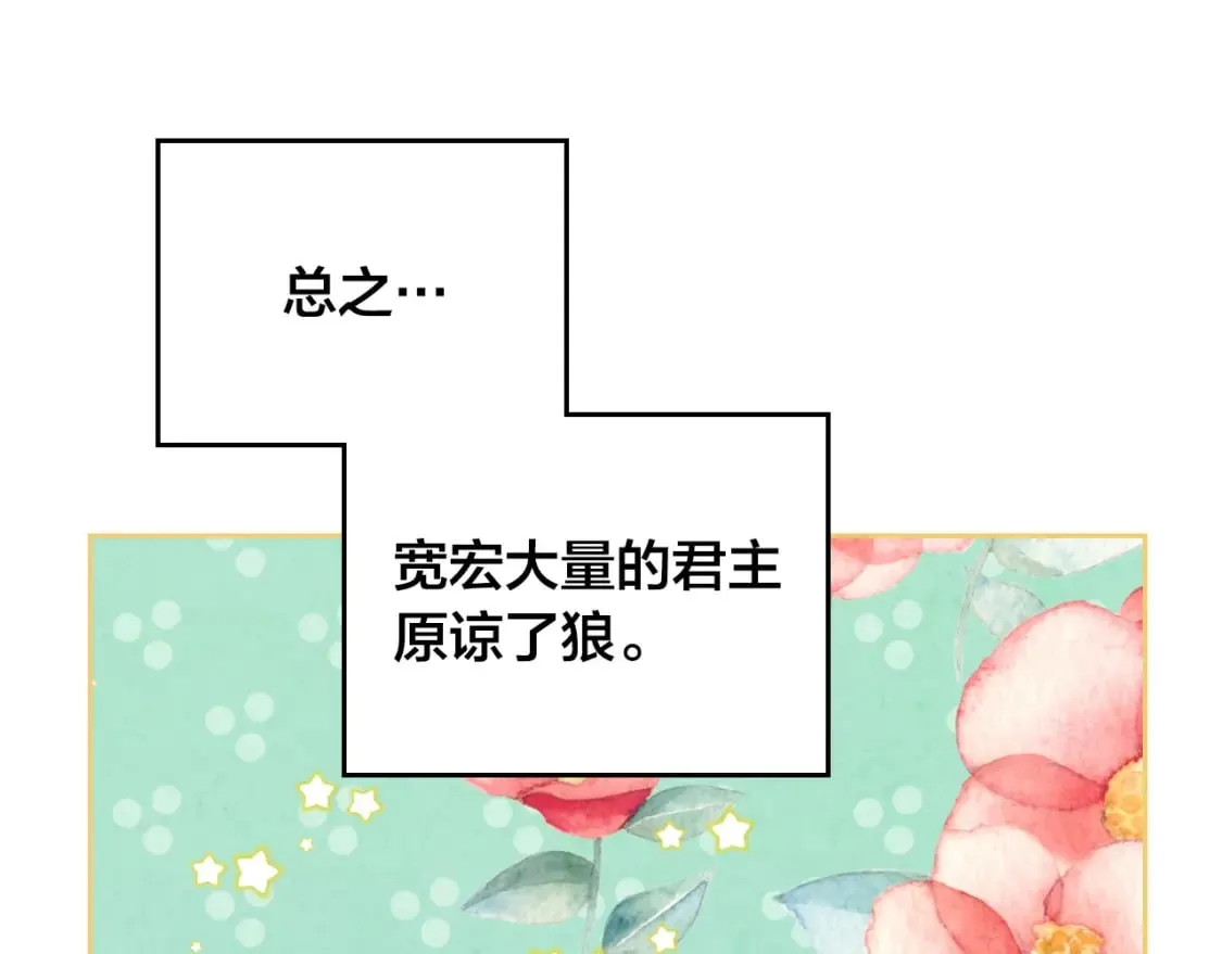 第165话 不会有人爱我的 第26页