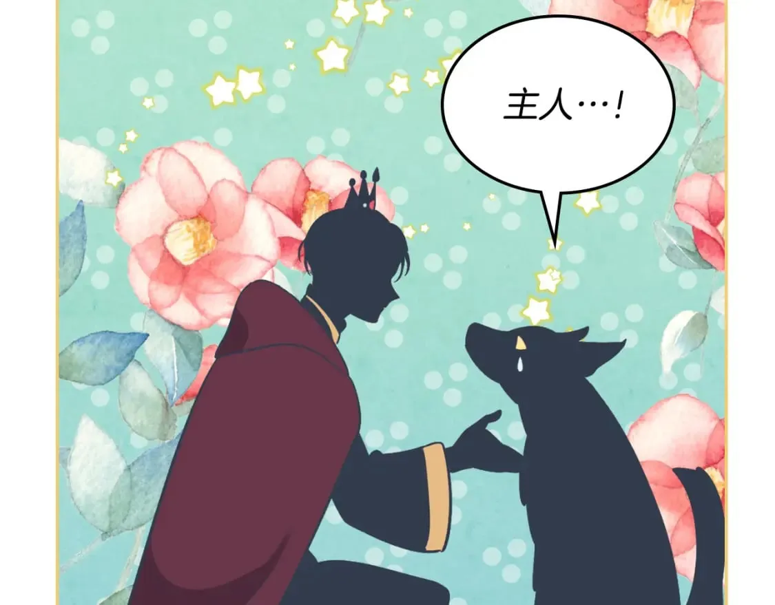 第165话 不会有人爱我的 第27页