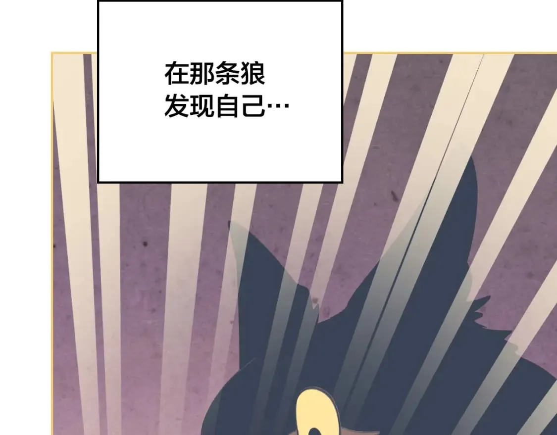 第165话 不会有人爱我的 第29页