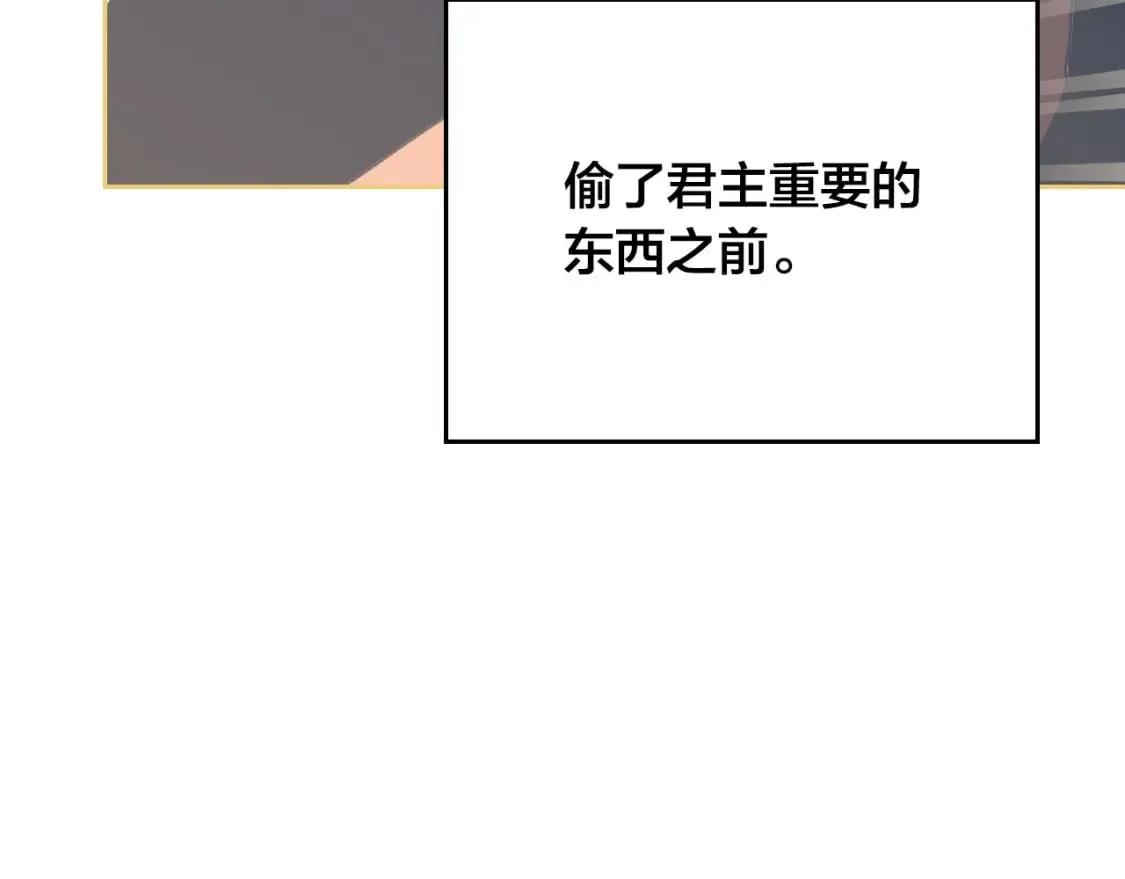 第165话 不会有人爱我的 第31页