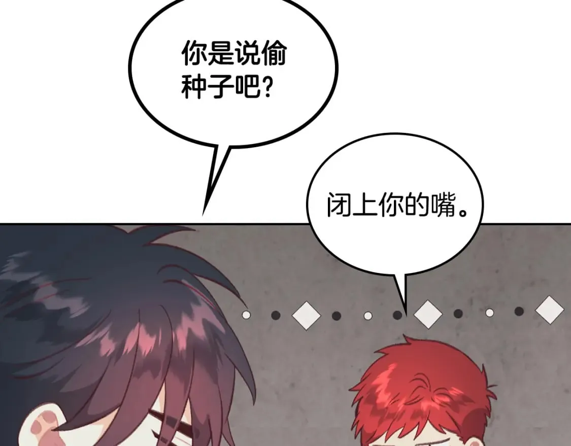 第165话 不会有人爱我的 第34页