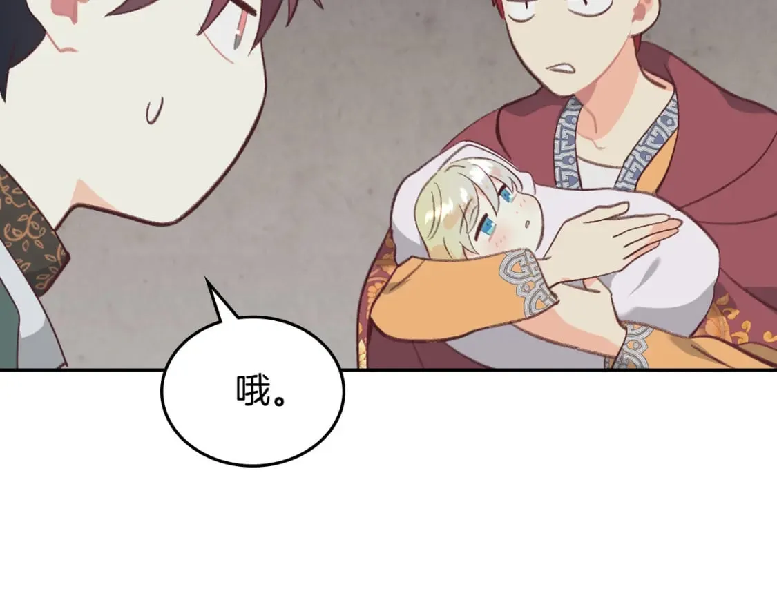 第165话 不会有人爱我的 第35页