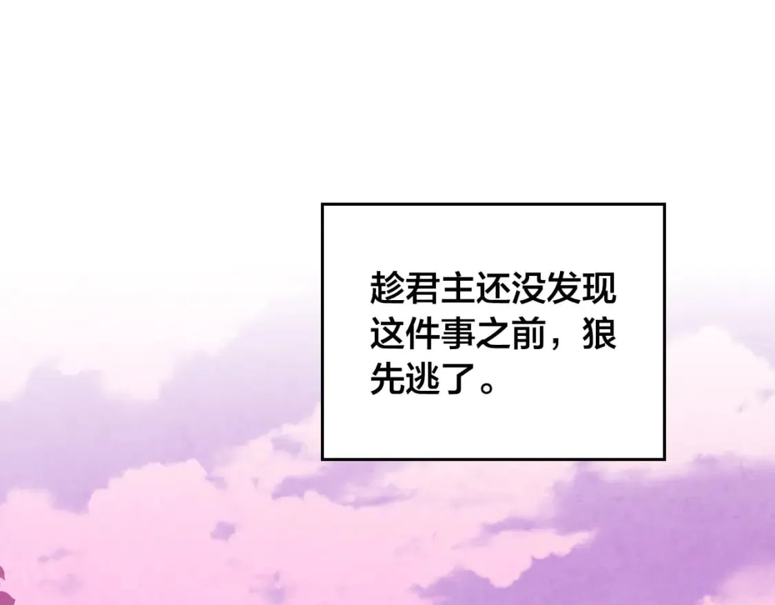 第165话 不会有人爱我的 第37页