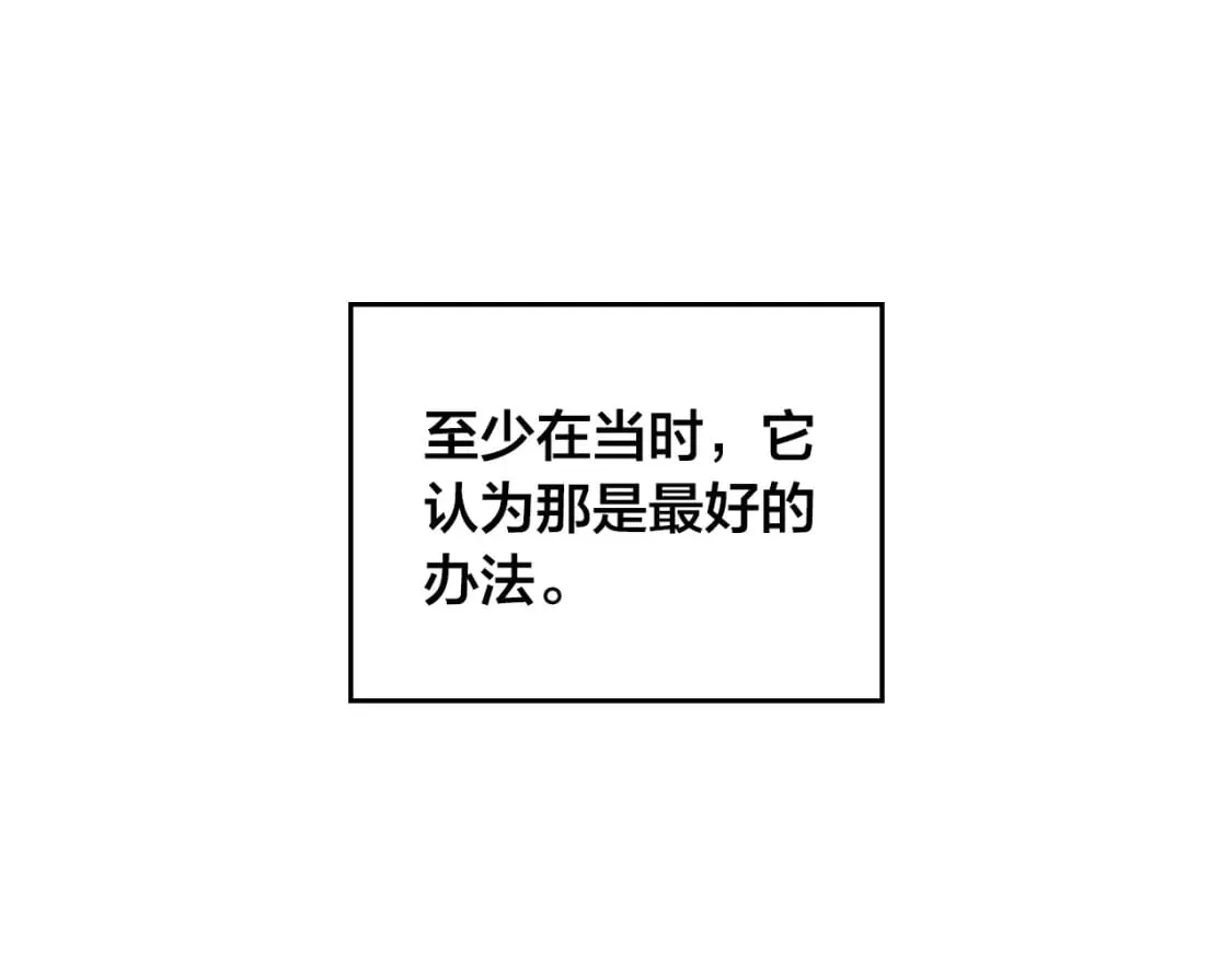 第165话 不会有人爱我的 第39页