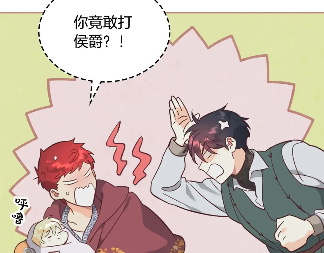 第165话 不会有人爱我的 第49页