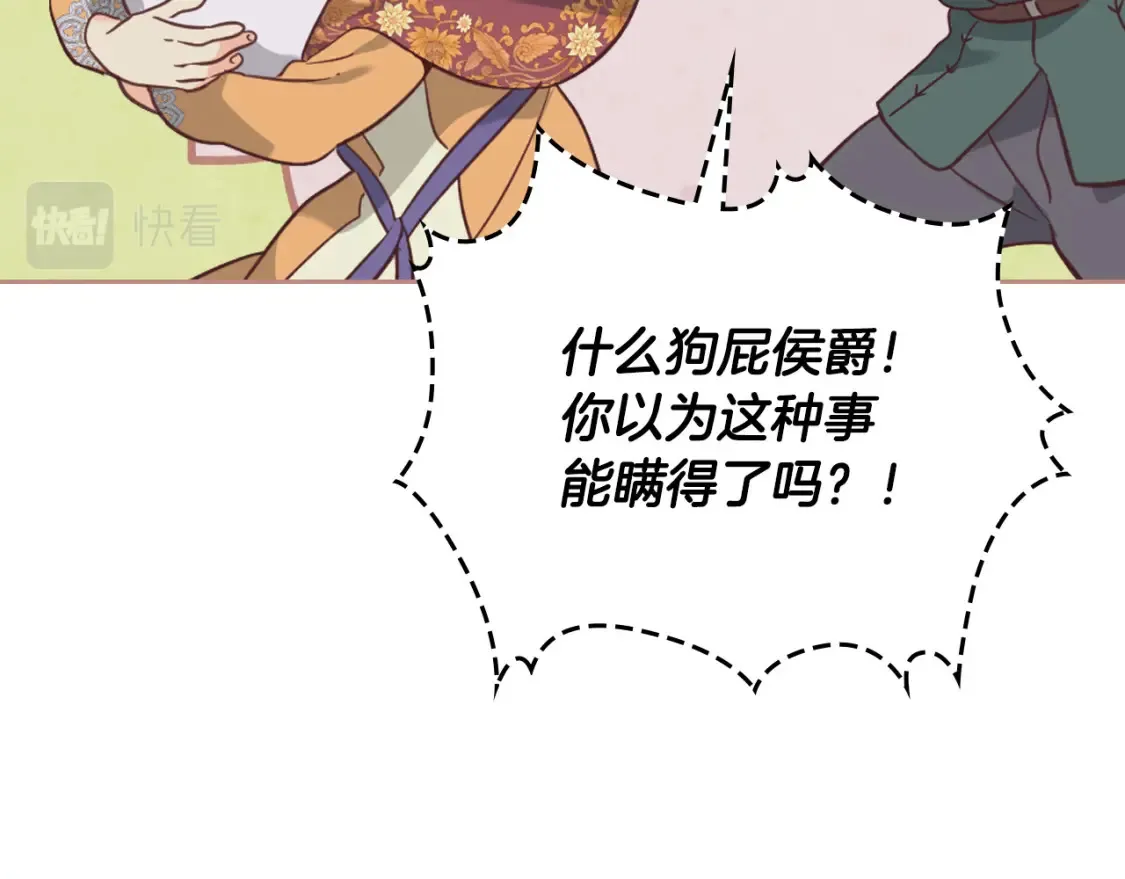 第165话 不会有人爱我的 第50页