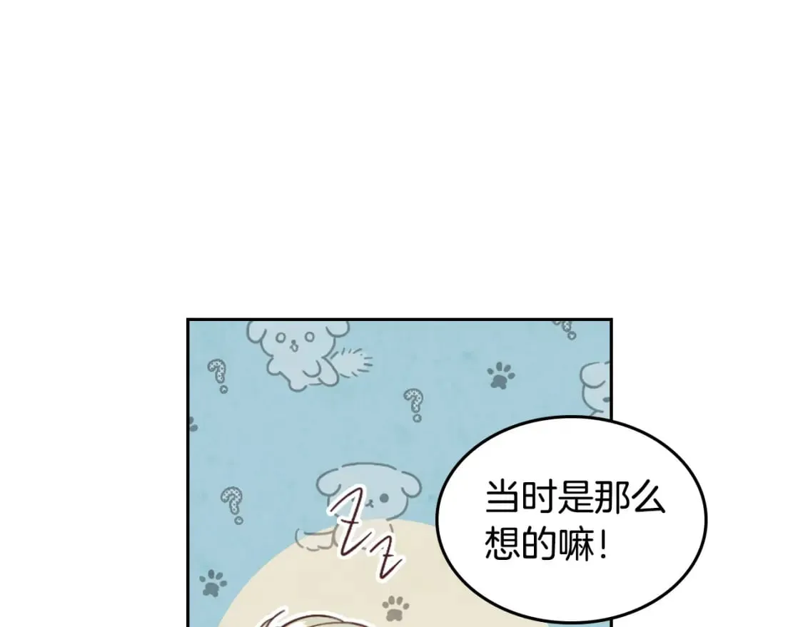 第165话 不会有人爱我的 第51页