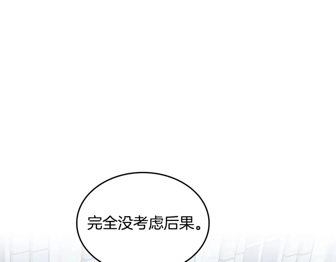 第165话 不会有人爱我的 第53页
