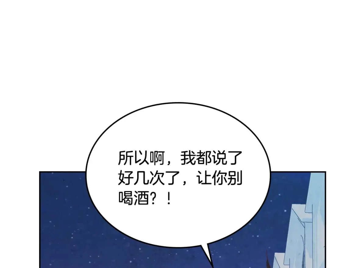 第165话 不会有人爱我的 第56页