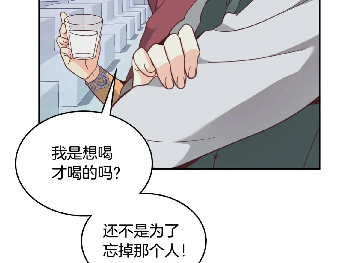 第165话 不会有人爱我的 第58页