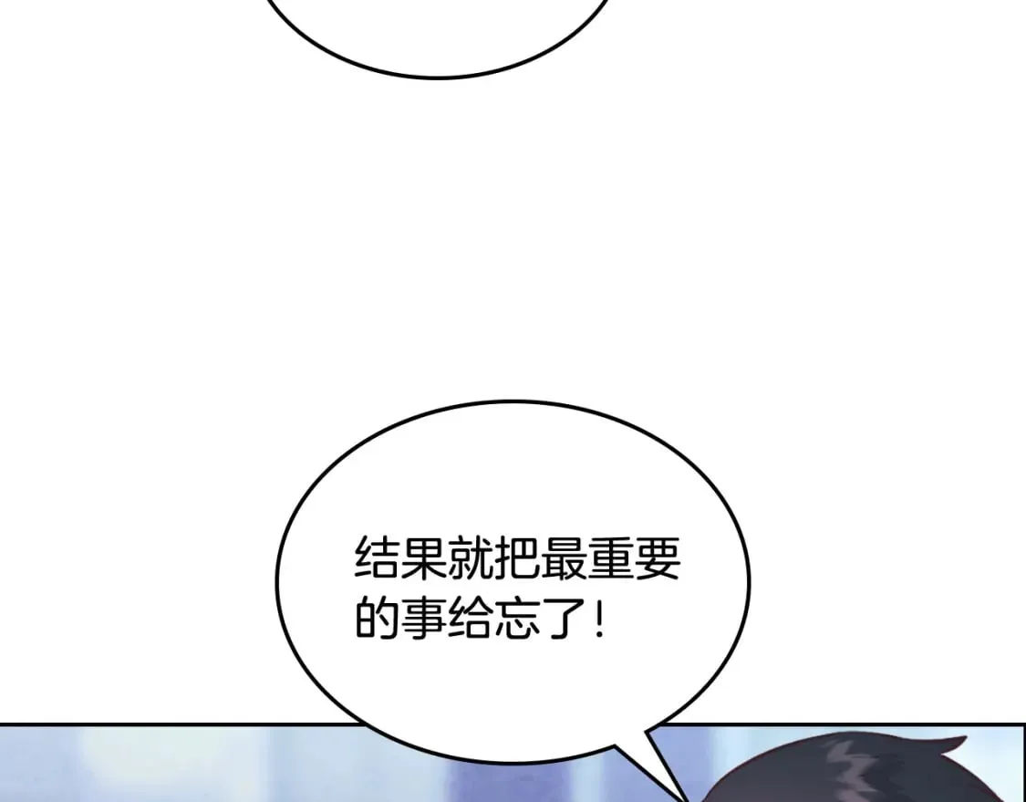 第165话 不会有人爱我的 第59页
