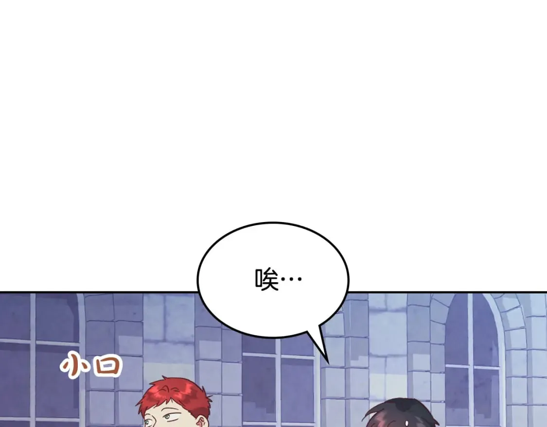 第165话 不会有人爱我的 第61页