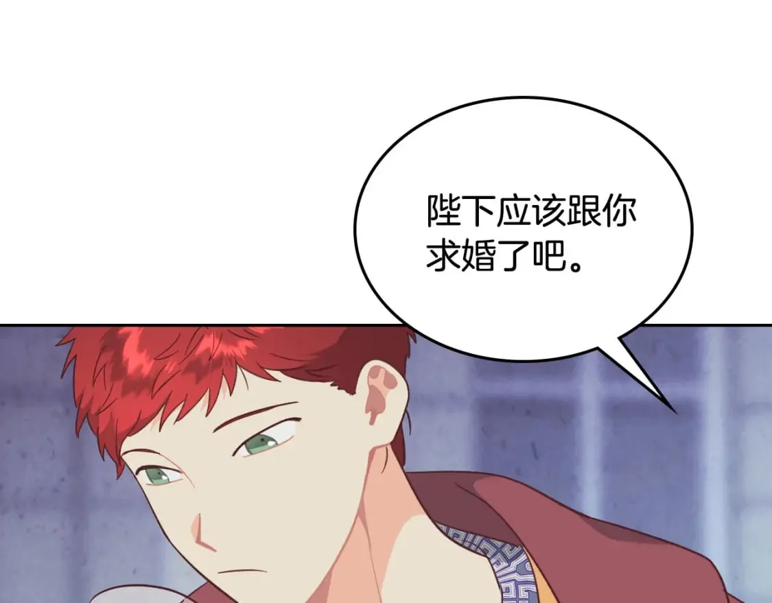 第165话 不会有人爱我的 第63页