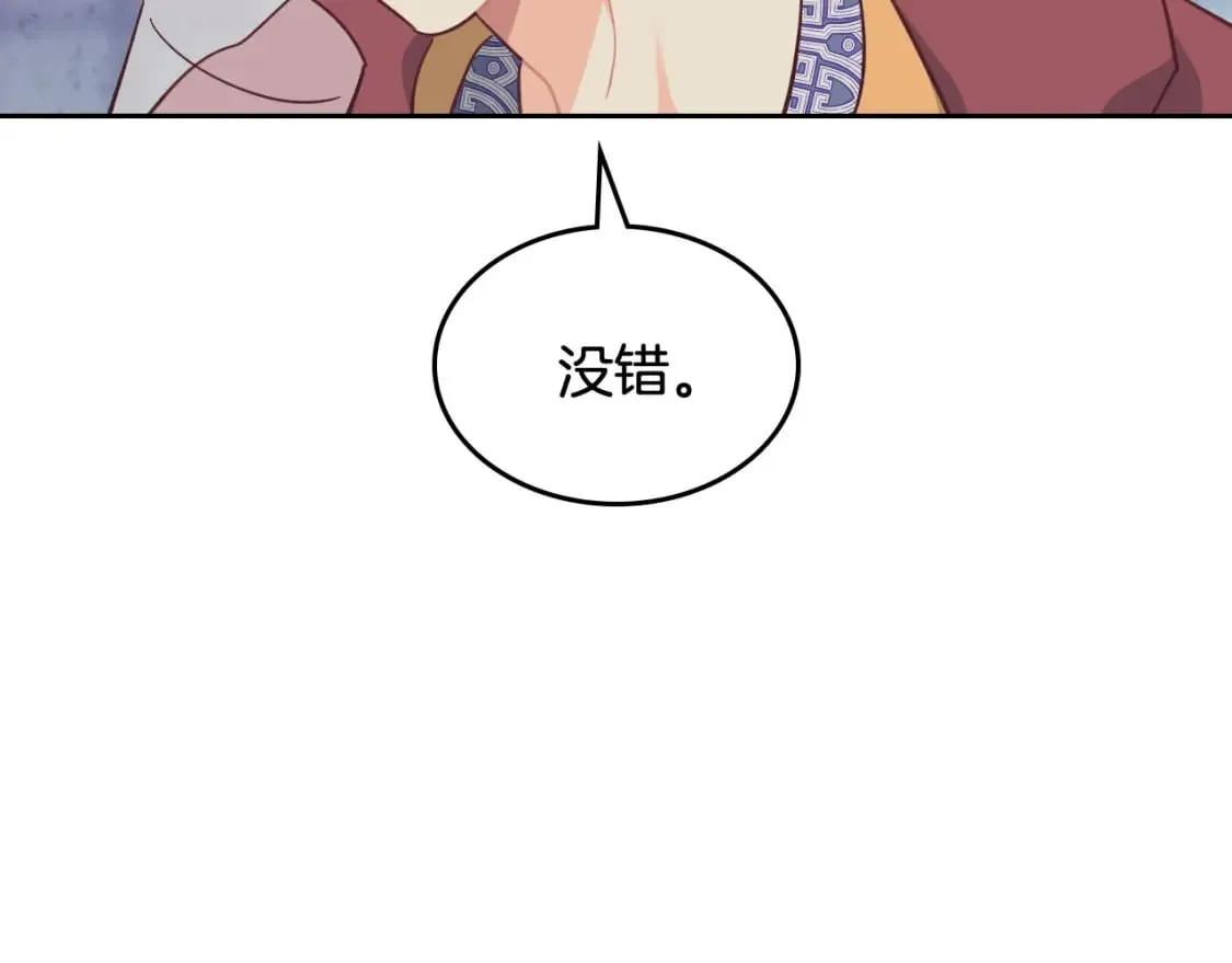第165话 不会有人爱我的 第64页