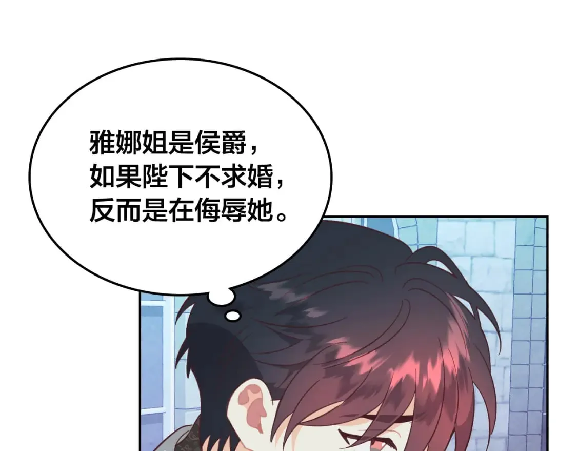 第165话 不会有人爱我的 第65页
