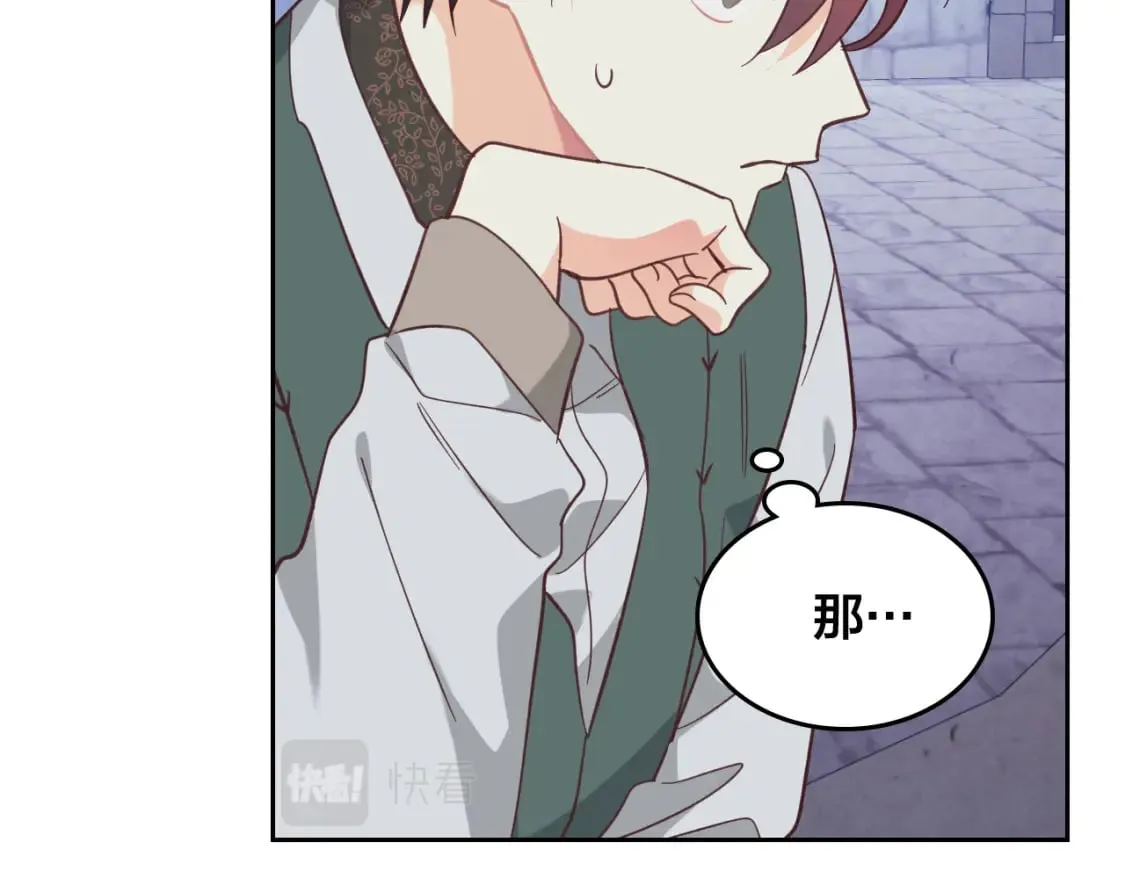第165话 不会有人爱我的 第66页