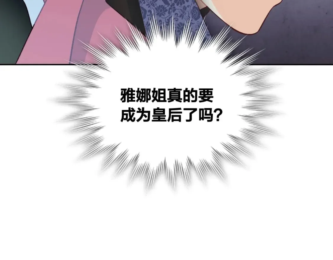 第165话 不会有人爱我的 第69页