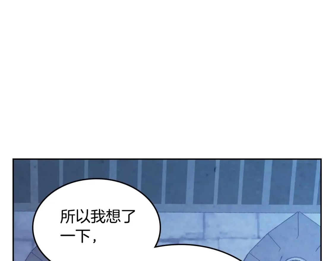 第165话 不会有人爱我的 第71页