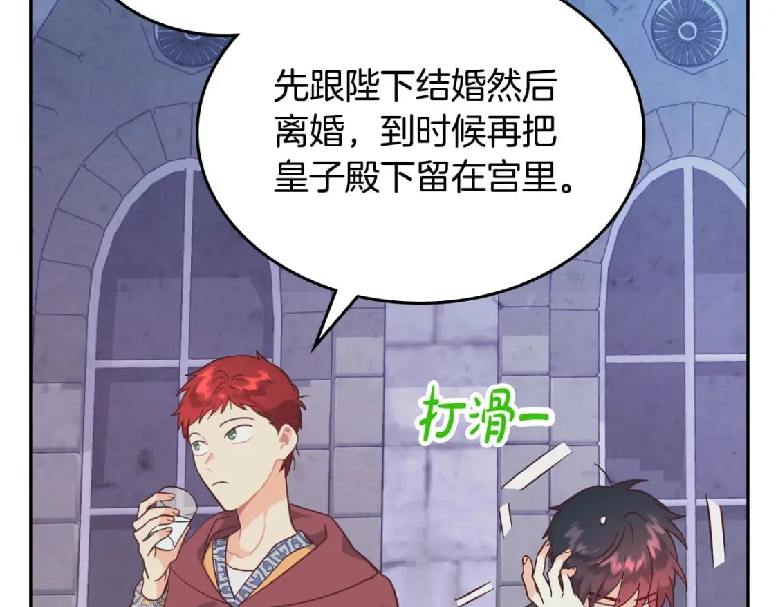 第165话 不会有人爱我的 第72页