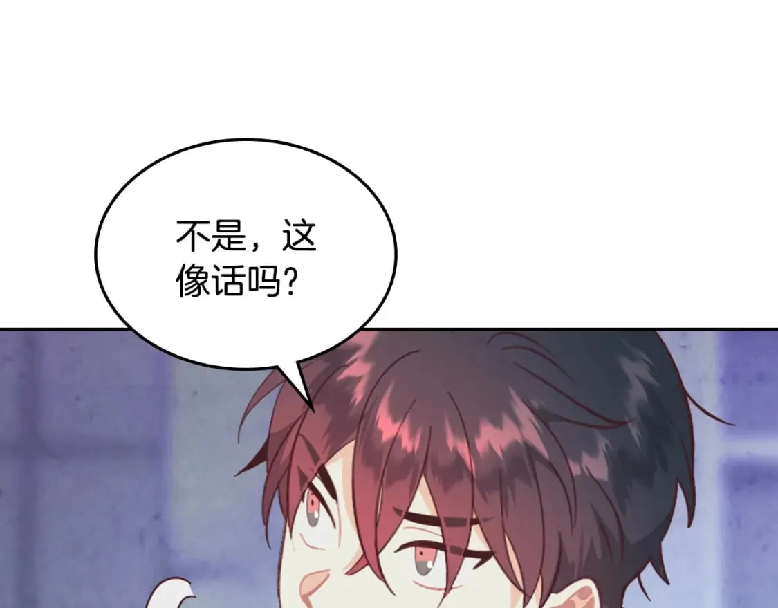 第165话 不会有人爱我的 第74页
