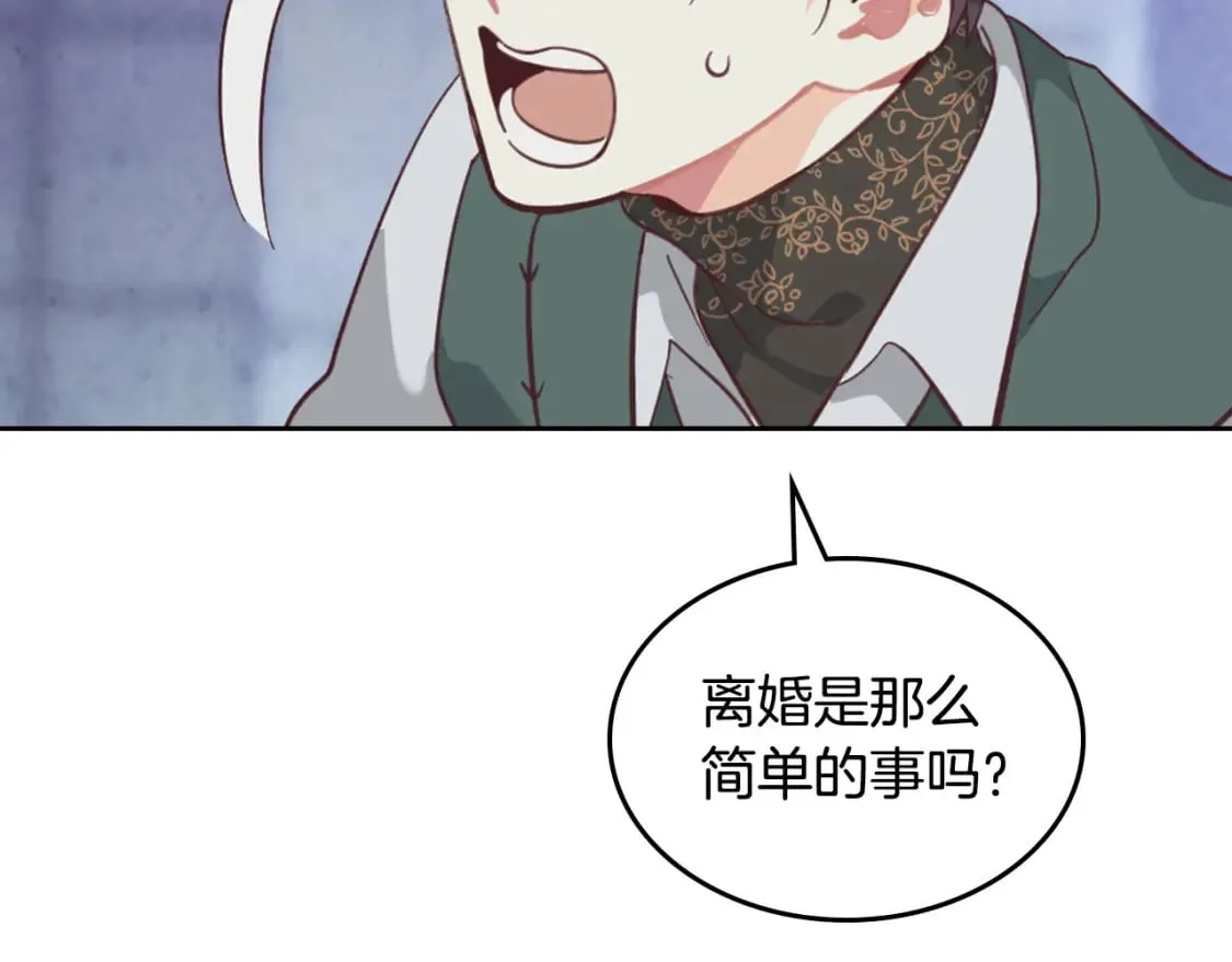 第165话 不会有人爱我的 第75页
