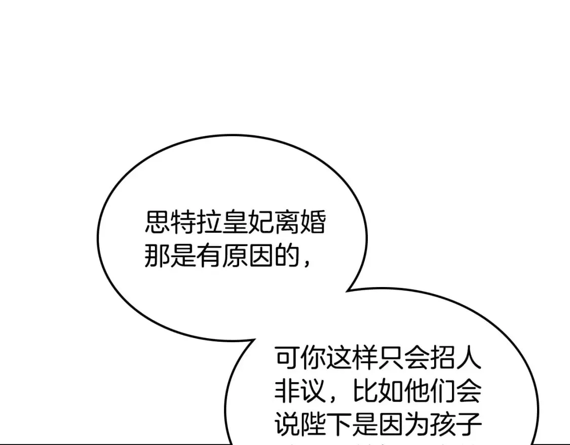 第165话 不会有人爱我的 第76页