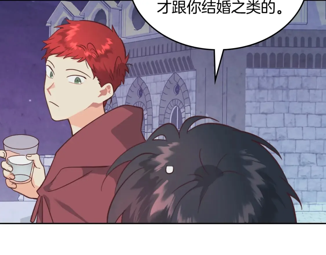 第165话 不会有人爱我的 第77页