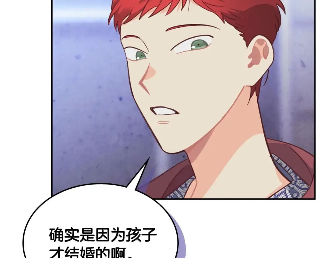 第165话 不会有人爱我的 第79页