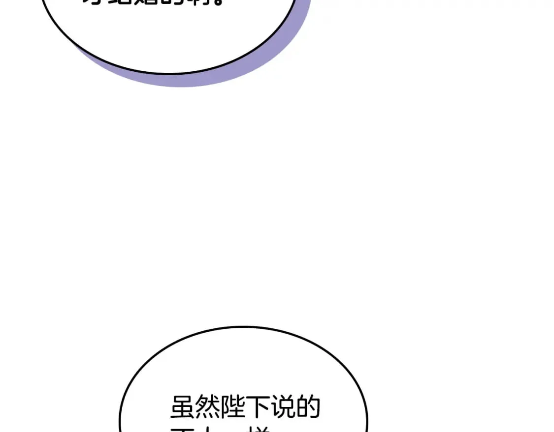 第165话 不会有人爱我的 第80页
