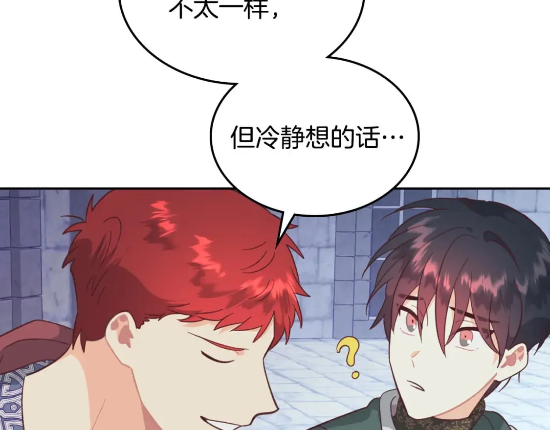 第165话 不会有人爱我的 第81页