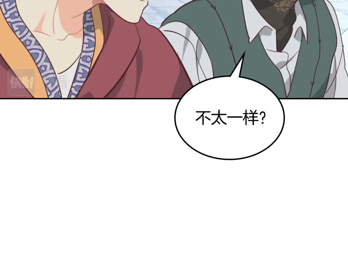 第165话 不会有人爱我的 第82页
