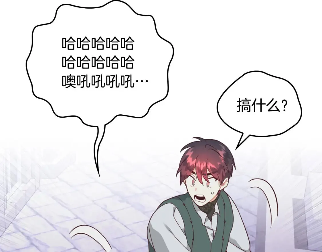 第165话 不会有人爱我的 第85页