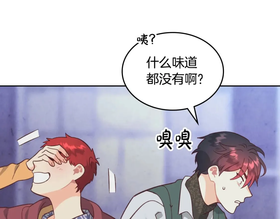 第165话 不会有人爱我的 第91页