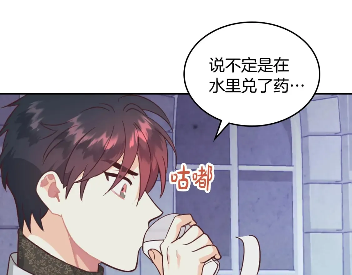 第165话 不会有人爱我的 第93页