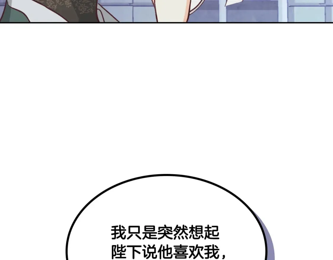 第165话 不会有人爱我的 第94页