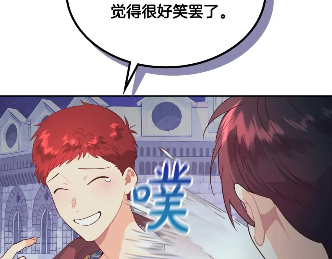 第165话 不会有人爱我的 第95页