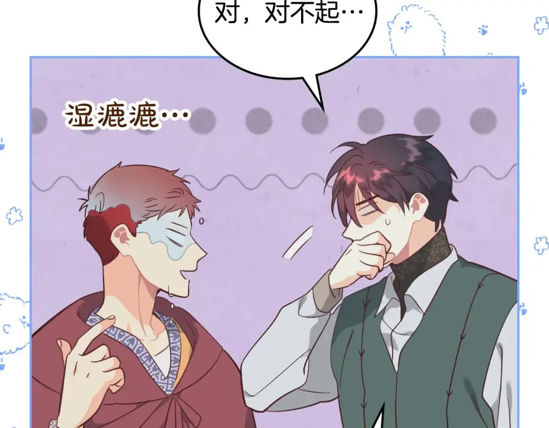 第165话 不会有人爱我的 第97页