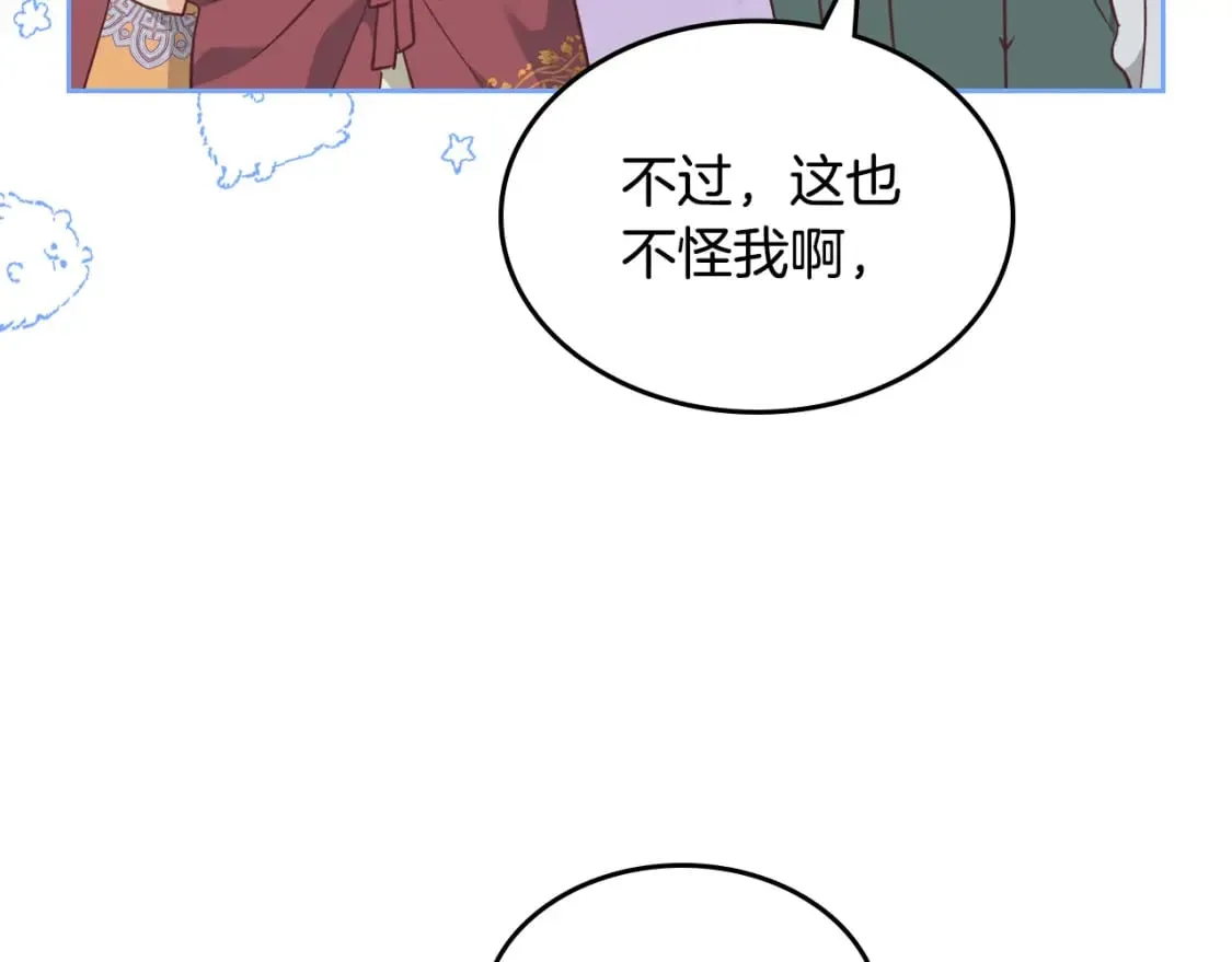 第165话 不会有人爱我的 第98页