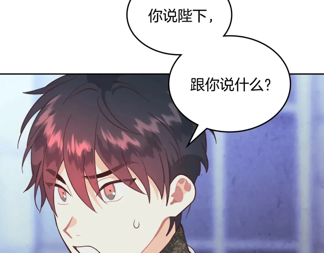 第165话 不会有人爱我的 第99页