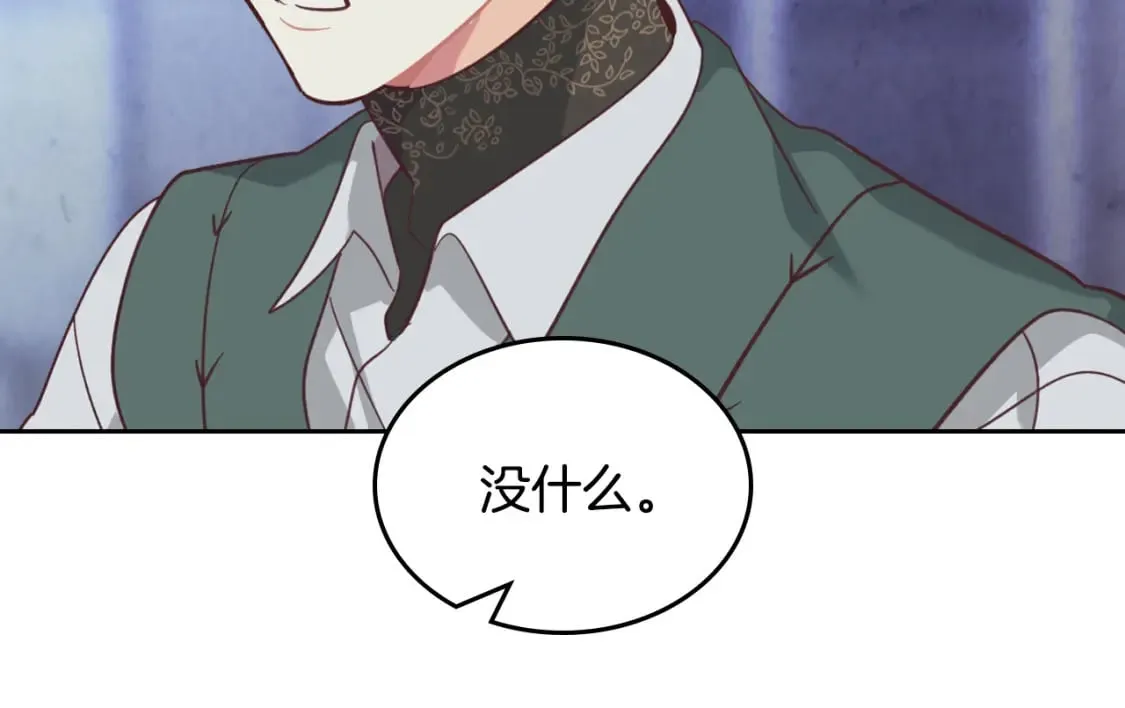 第165话 不会有人爱我的 第100页