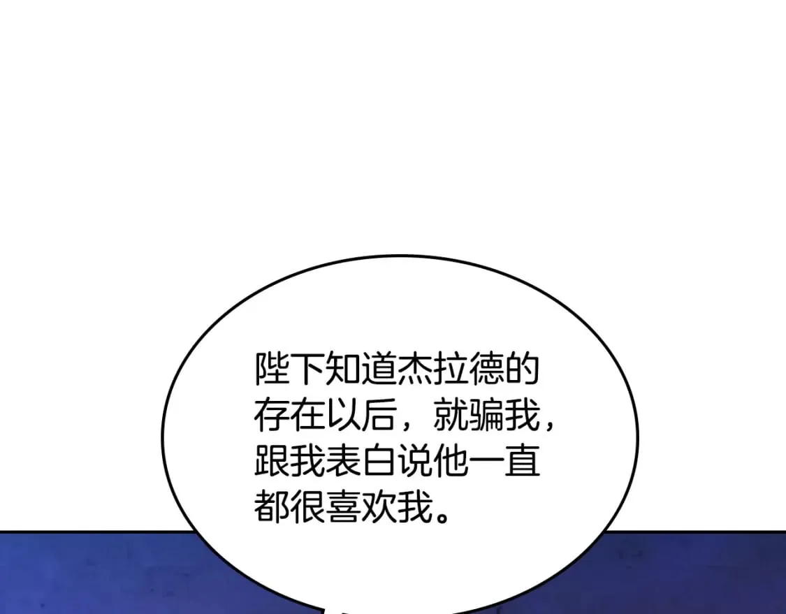 第165话 不会有人爱我的 第101页